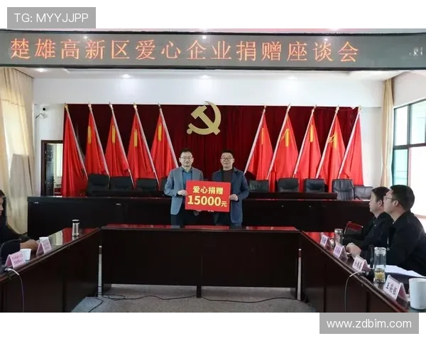 中国足球明星积极捐款助力公益事业展现社会责任感与爱心行动